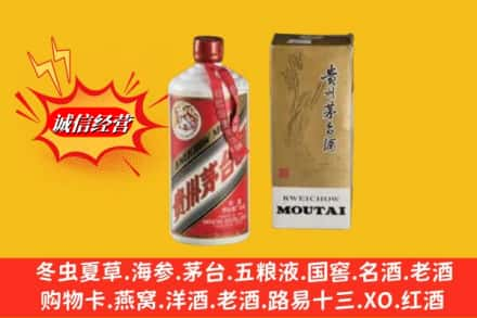 白银区回收80年代茅台酒