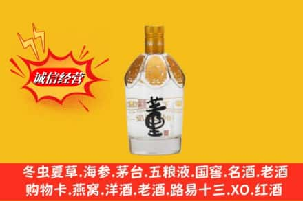 白银区回收老董酒